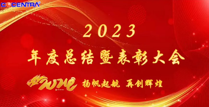 2023 Annual summary an